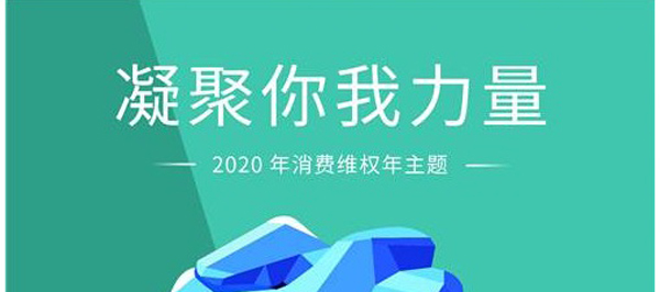 聯(lián)測315：產(chǎn)品服務(wù)并駕齊驅(qū)，攜手助力防疫阻擊戰(zhàn)