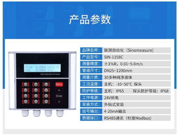 聯(lián)測(cè)流量計(jì)助力制藥行業(yè)，實(shí)現(xiàn)數(shù)據(jù)化監(jiān)控