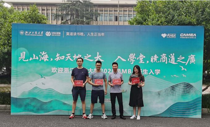 學(xué)費(fèi)公司出！我司四名員工MBA入學(xué)