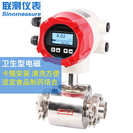 水泥漿電磁流量計(jì)