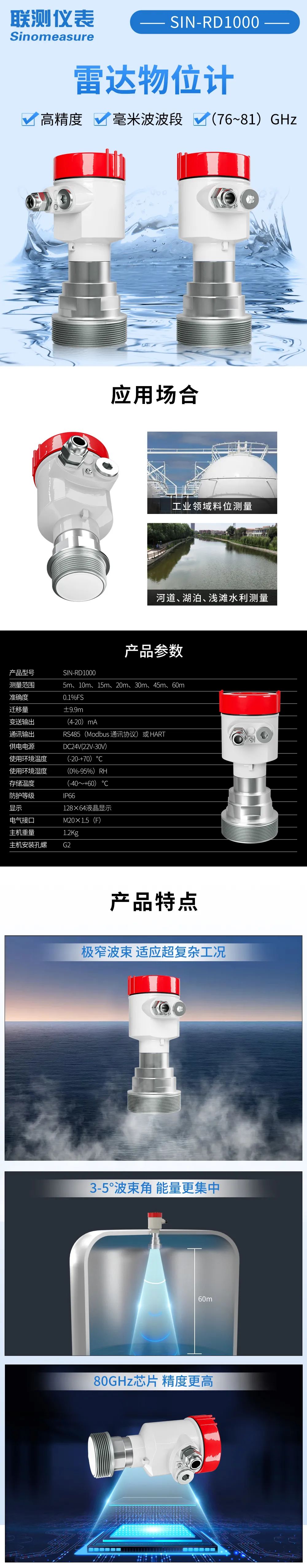 精度不夠，盲區(qū)太大？聯(lián)測新款80G雷達(dá)專治這些“疑難雜癥”